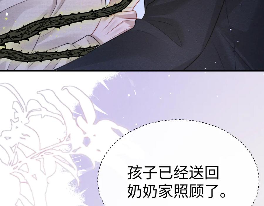 垂耳执事 第168话 第19页