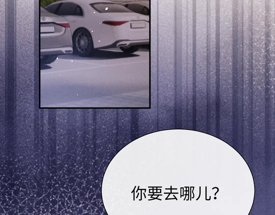 垂耳执事 第168话 第2页