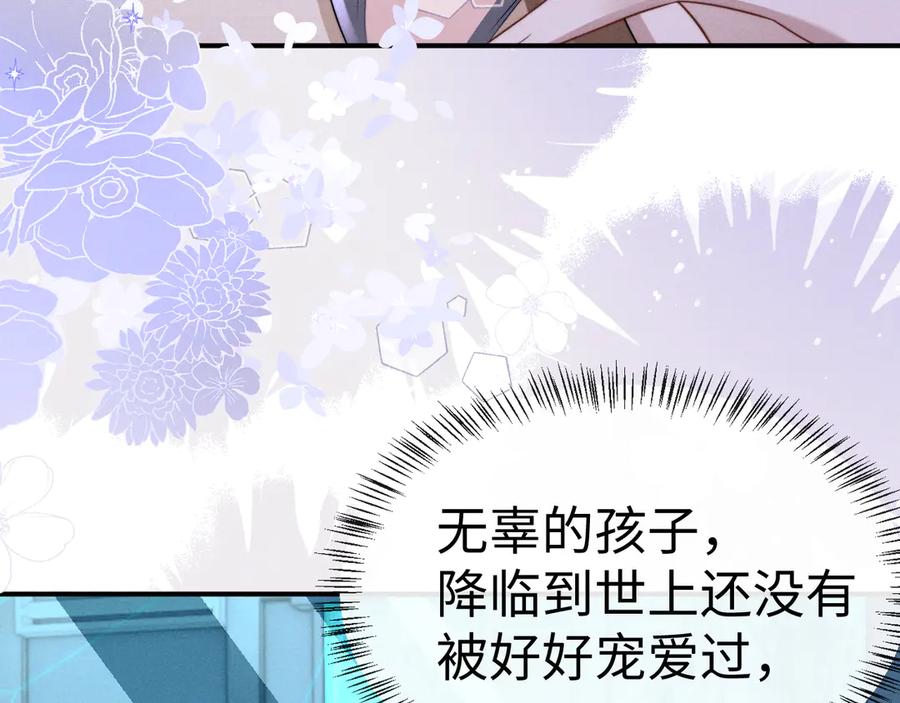 垂耳执事 第168话 第39页