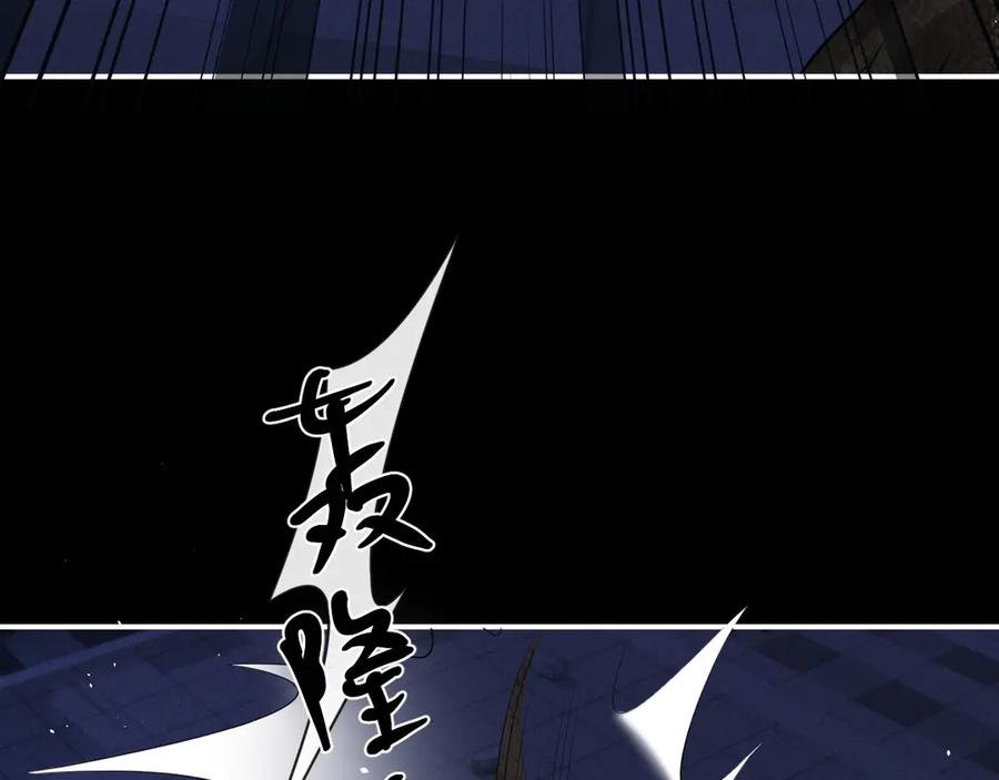 垂耳执事 第170话 第9页
