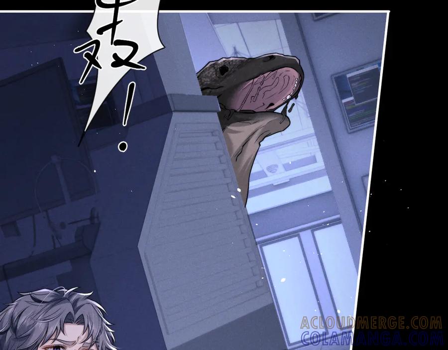 垂耳执事 第170话 第4页