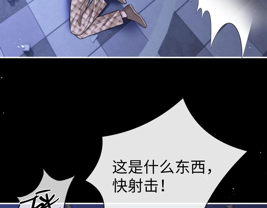 垂耳执事 第170话 第11页