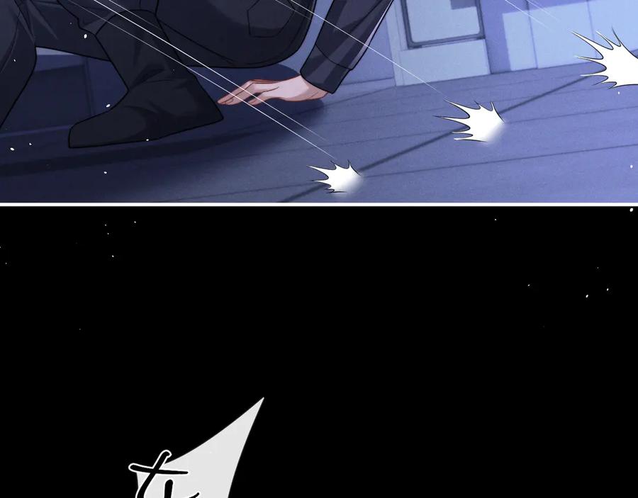 垂耳执事 第170话 第3页
