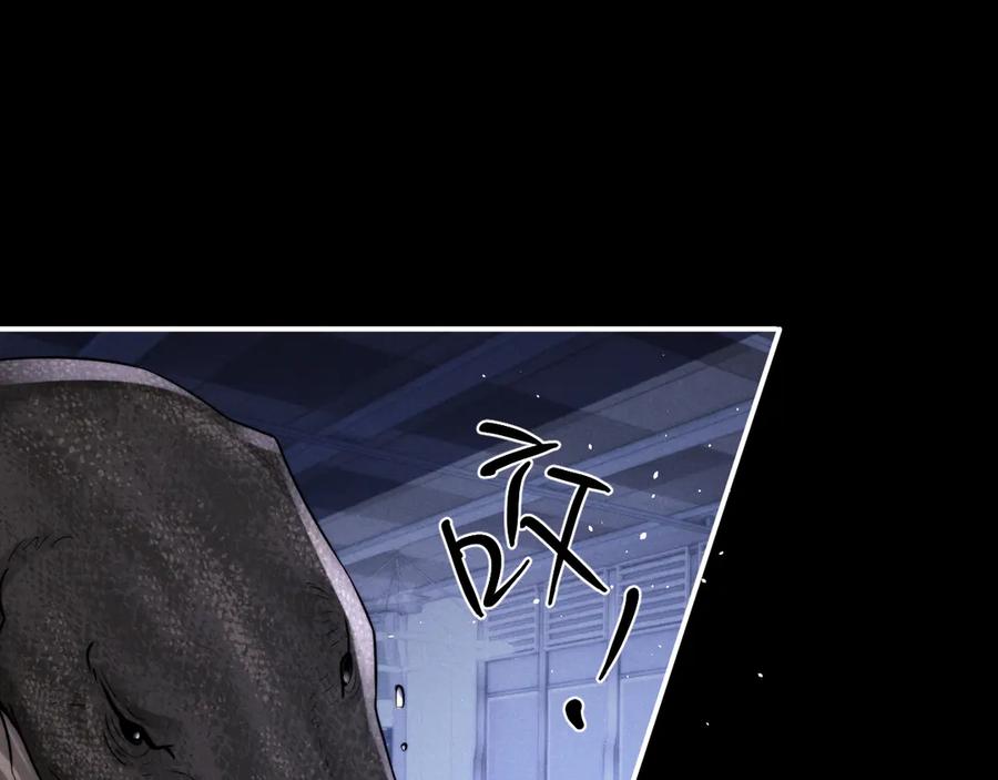 垂耳执事 第170话 第14页