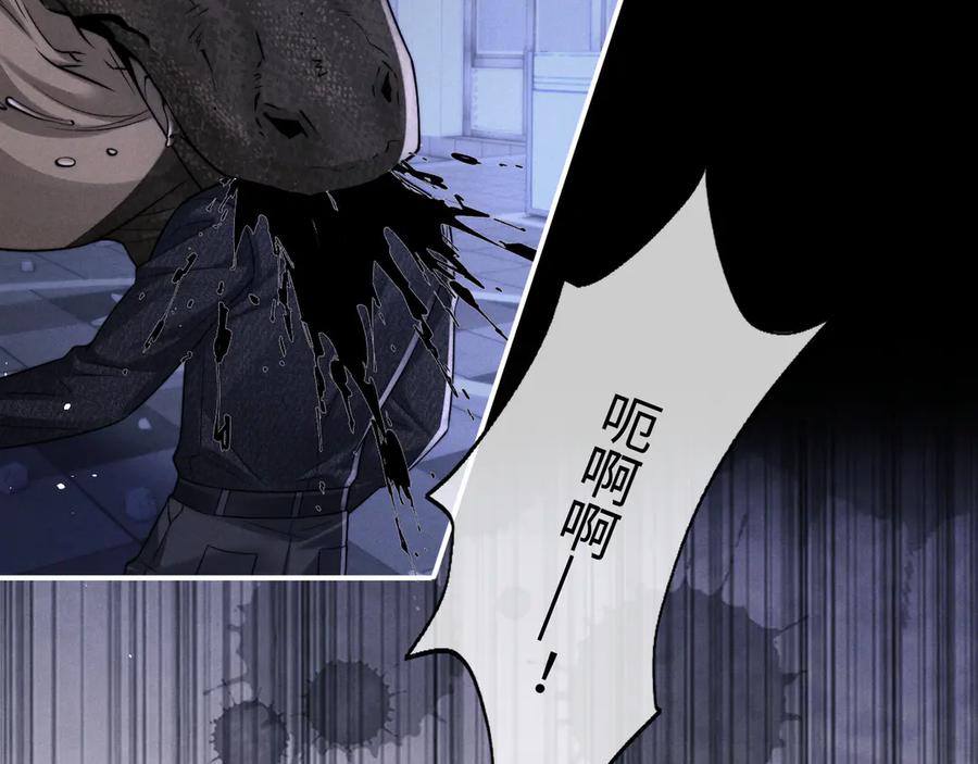 垂耳执事 第170话 第15页
