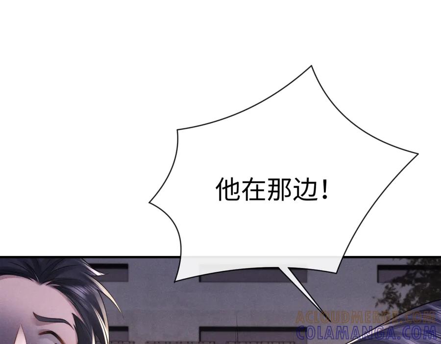 垂耳执事 第172话 第4页