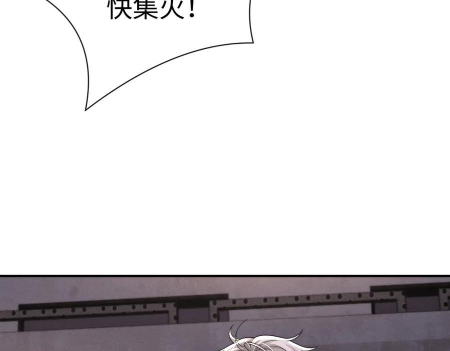 垂耳执事 第172话 第6页