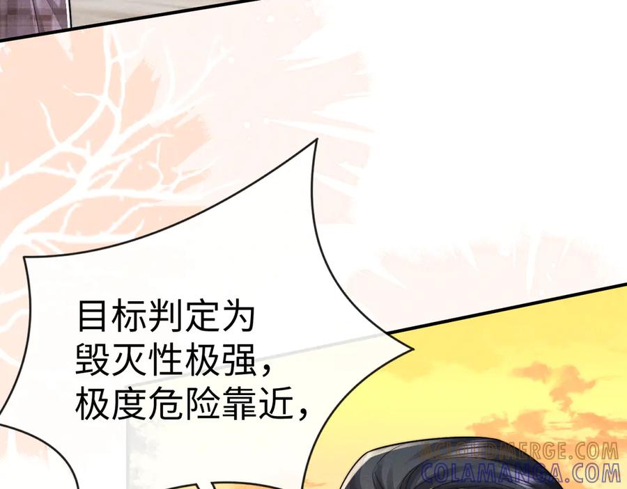 垂耳执事 第172话 第13页