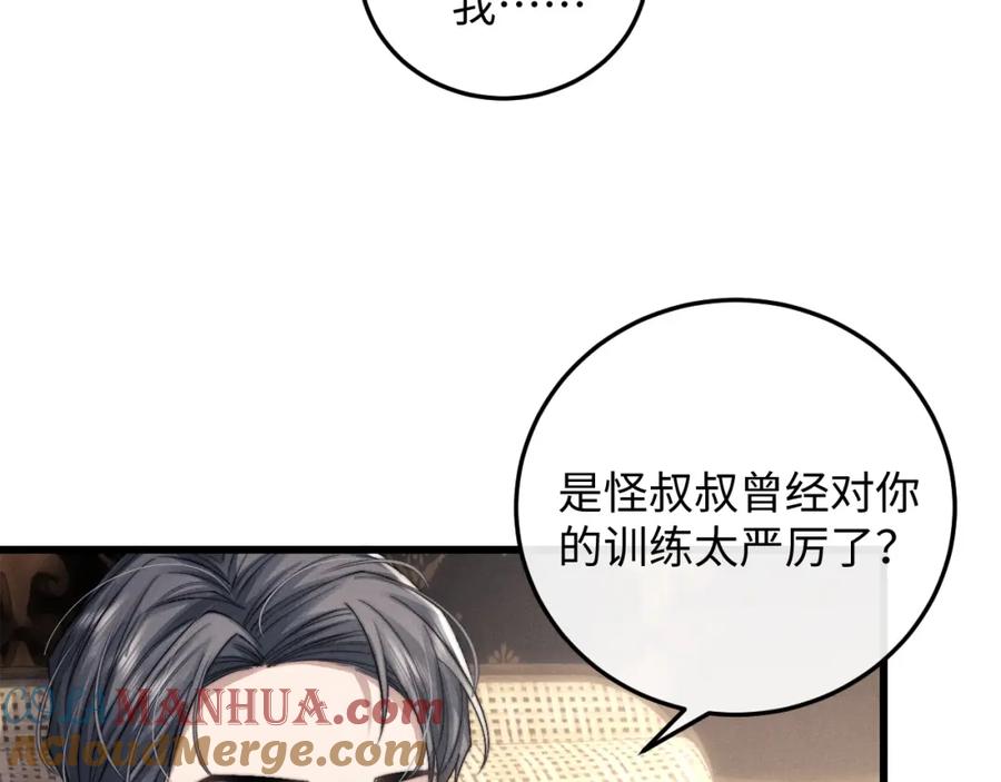 垂耳执事 第16话 来自父亲的压迫 第45页