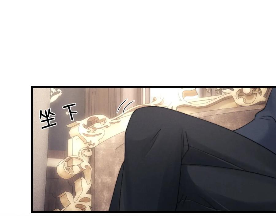 垂耳执事 第16话 来自父亲的压迫 第91页