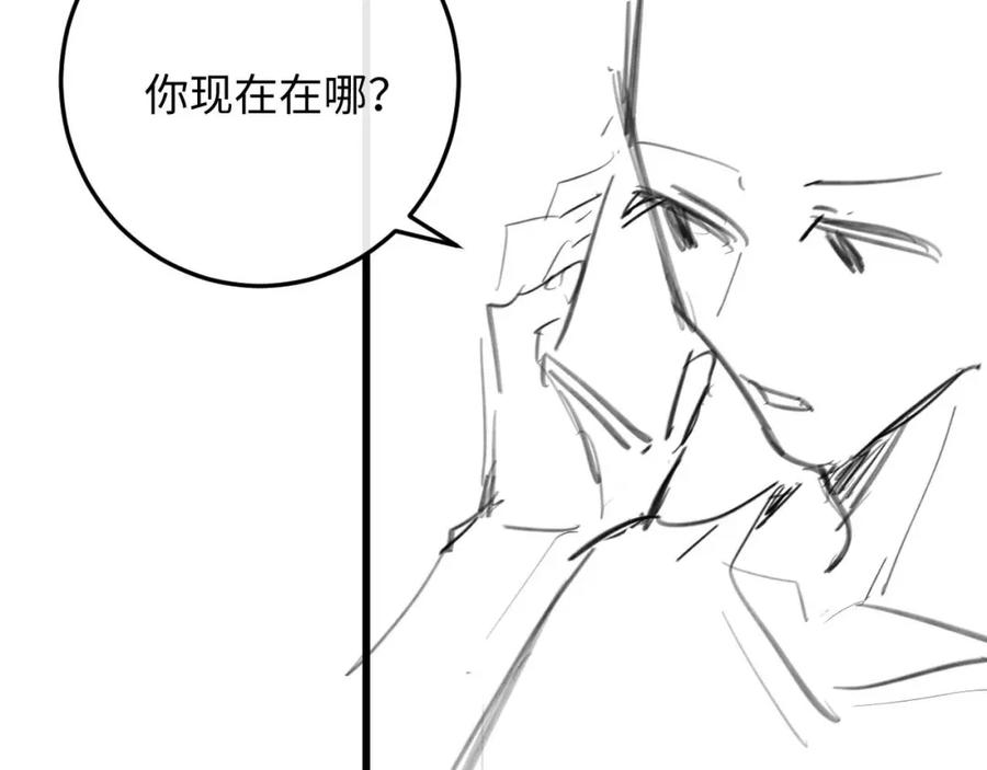 垂耳执事 第16话 来自父亲的压迫 第110页