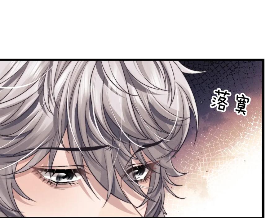 垂耳执事 第16话 来自父亲的压迫 第20页