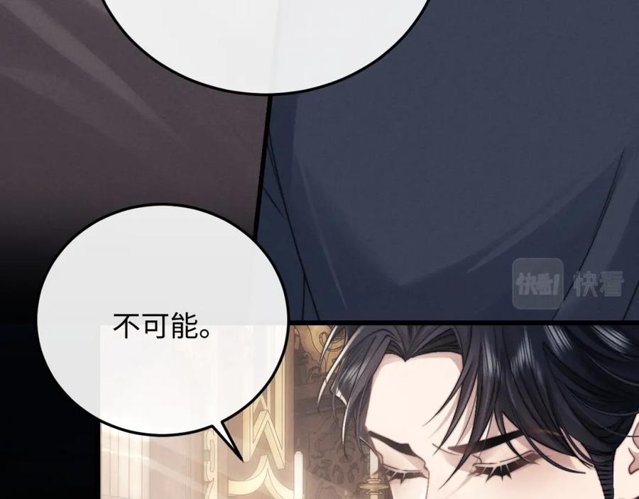垂耳执事 第16话 来自父亲的压迫 第99页