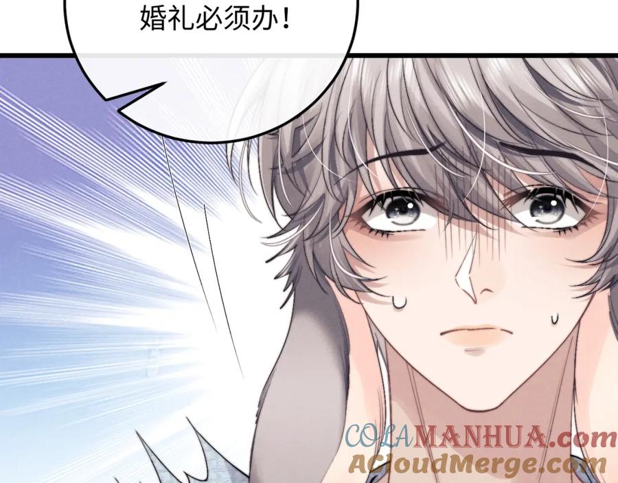 垂耳执事 第16话 来自父亲的压迫 第53页