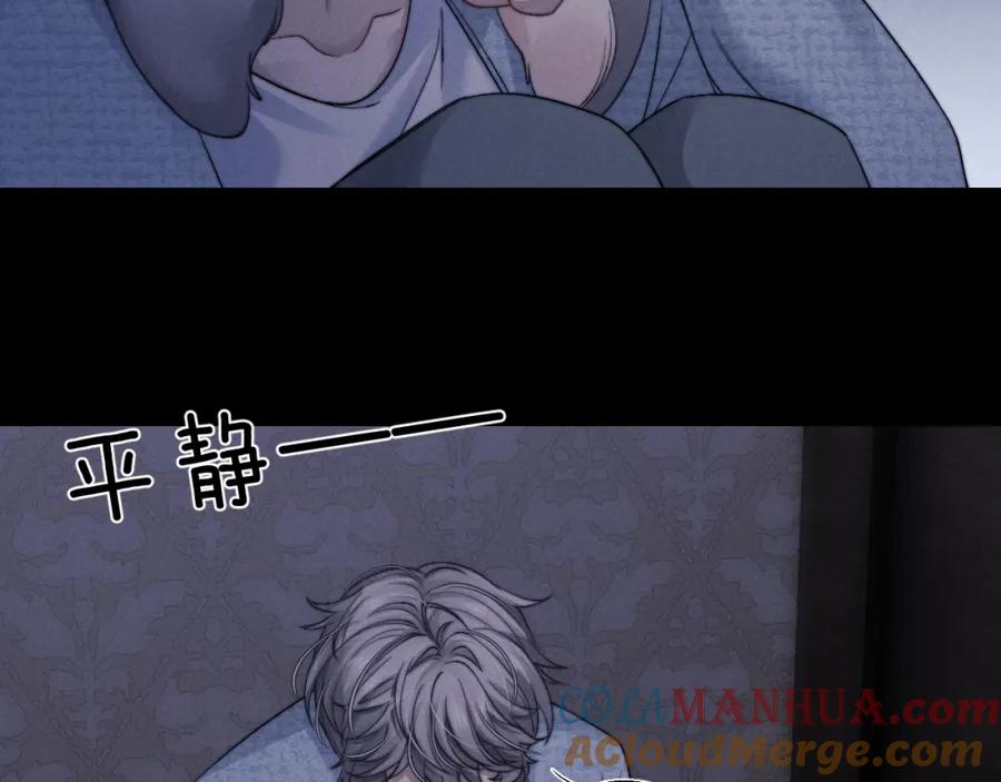 垂耳执事 第16话 来自父亲的压迫 第77页