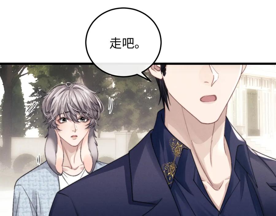 垂耳执事 第16话 来自父亲的压迫 第15页