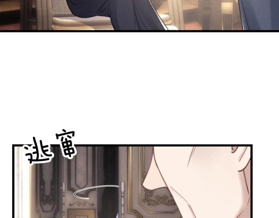 垂耳执事 第16话 来自父亲的压迫 第66页
