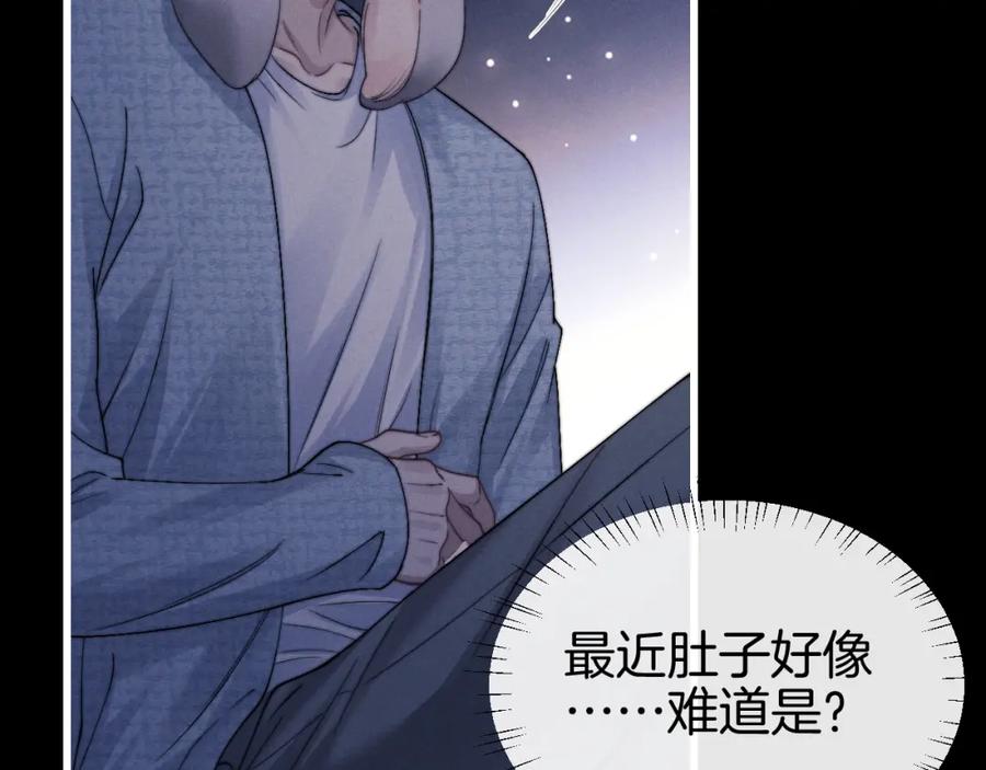 垂耳执事 第16话 来自父亲的压迫 第80页