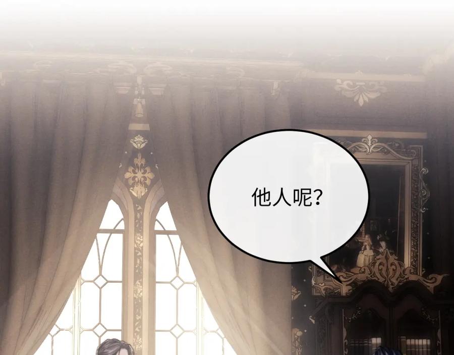 垂耳执事 第16话 来自父亲的压迫 第92页