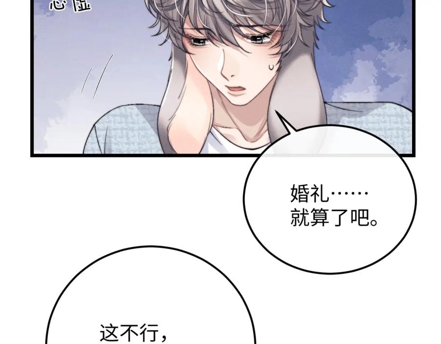 垂耳执事 第16话 来自父亲的压迫 第52页