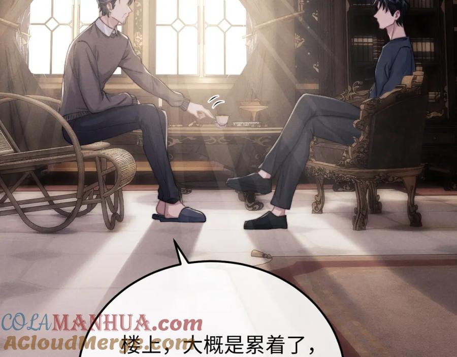 垂耳执事 第16话 来自父亲的压迫 第93页