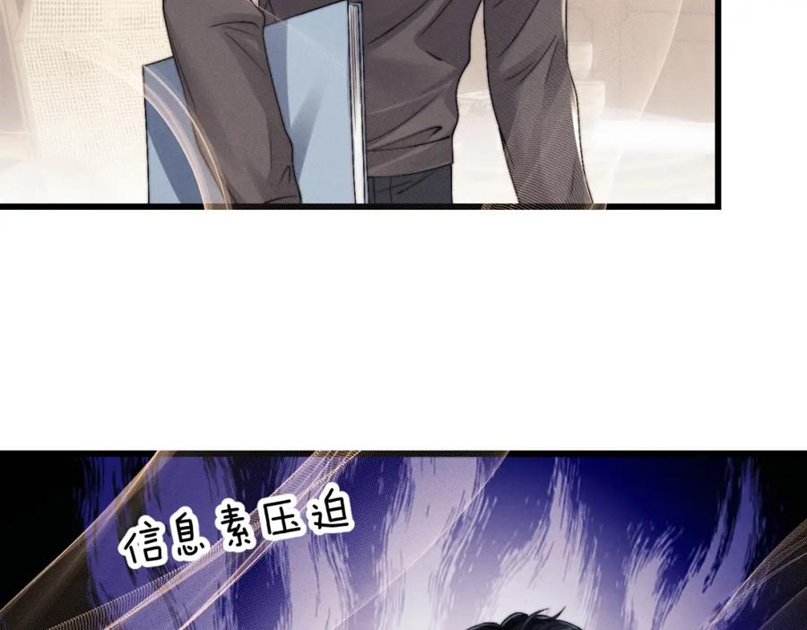 垂耳执事 第16话 来自父亲的压迫 第30页