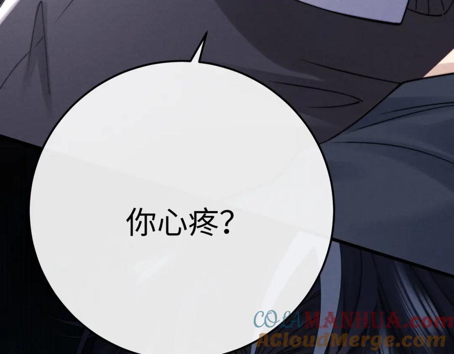 垂耳执事 第16话 来自父亲的压迫 第105页