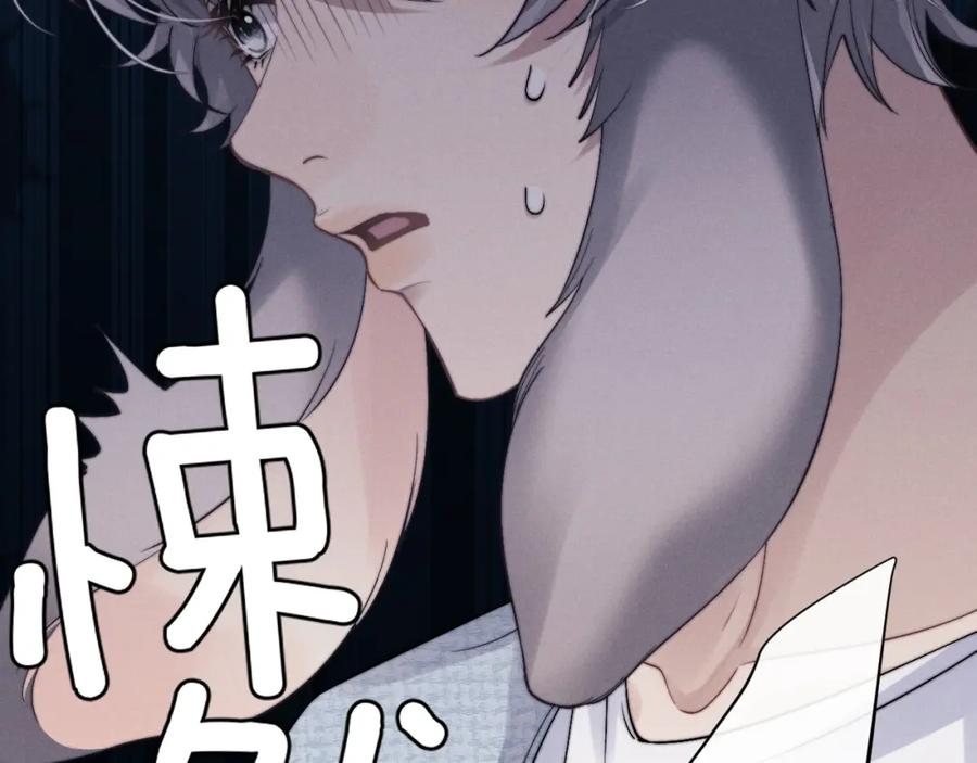 垂耳执事 第16话 来自父亲的压迫 第63页