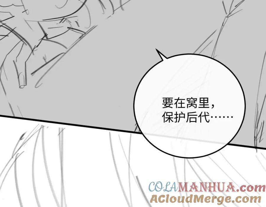 垂耳执事 第16话 来自父亲的压迫 第113页