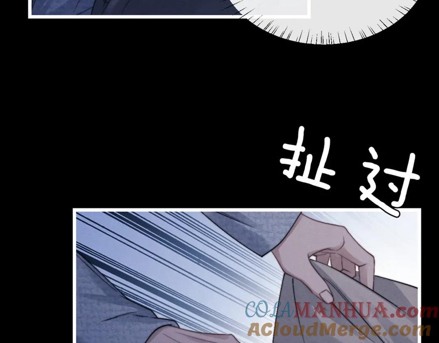 垂耳执事 第16话 来自父亲的压迫 第81页