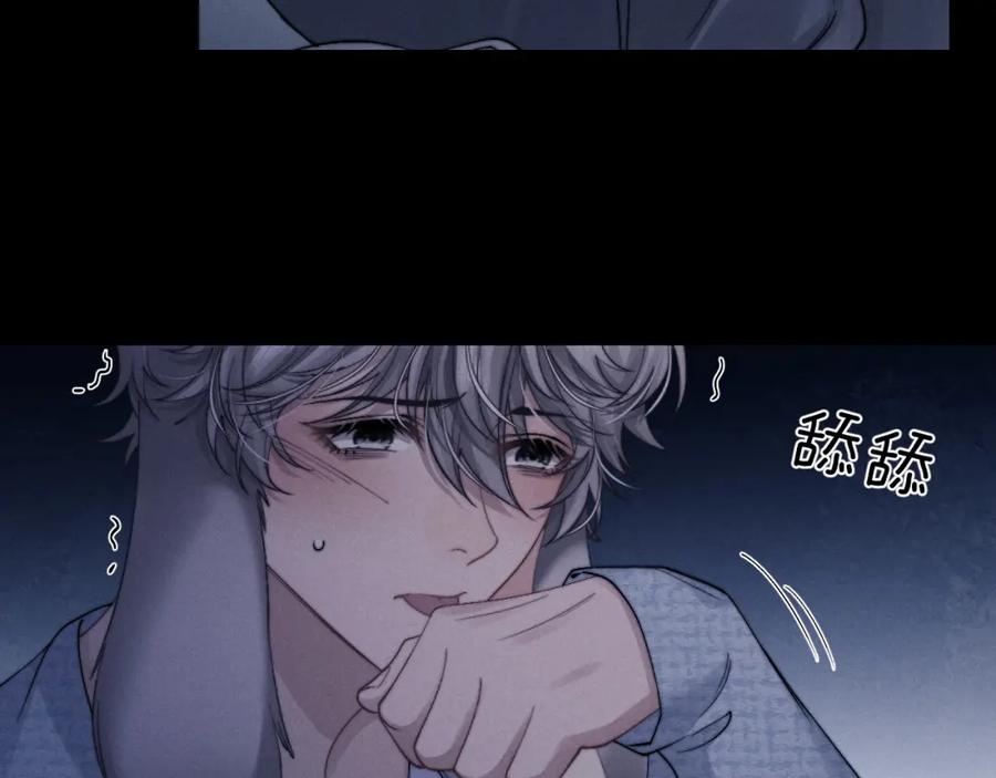 垂耳执事 第16话 来自父亲的压迫 第76页