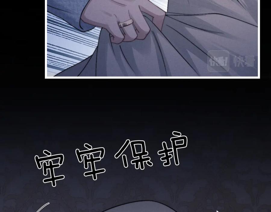 垂耳执事 第16话 来自父亲的压迫 第82页