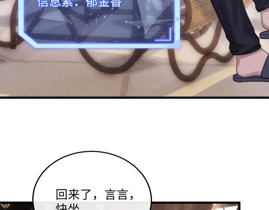 垂耳执事 第16话 来自父亲的压迫 第28页