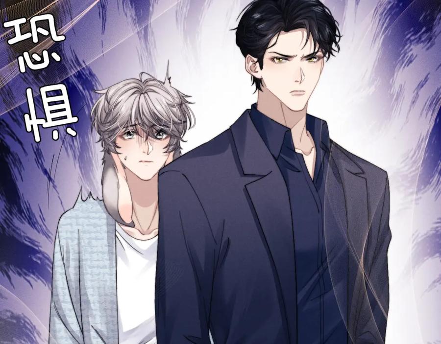 垂耳执事 第16话 来自父亲的压迫 第31页