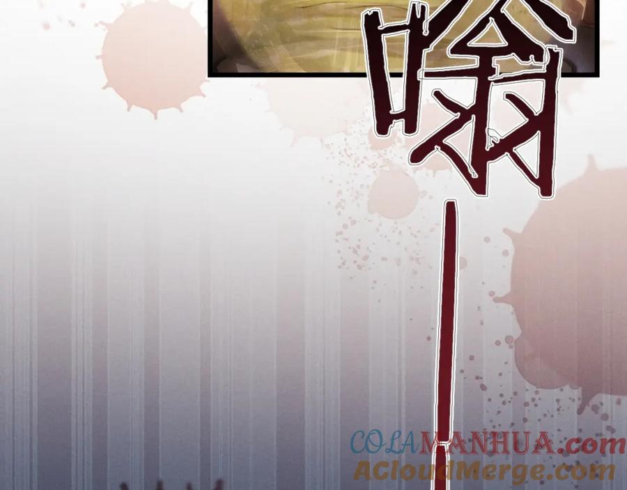 垂耳执事 第16话 来自父亲的压迫 第61页