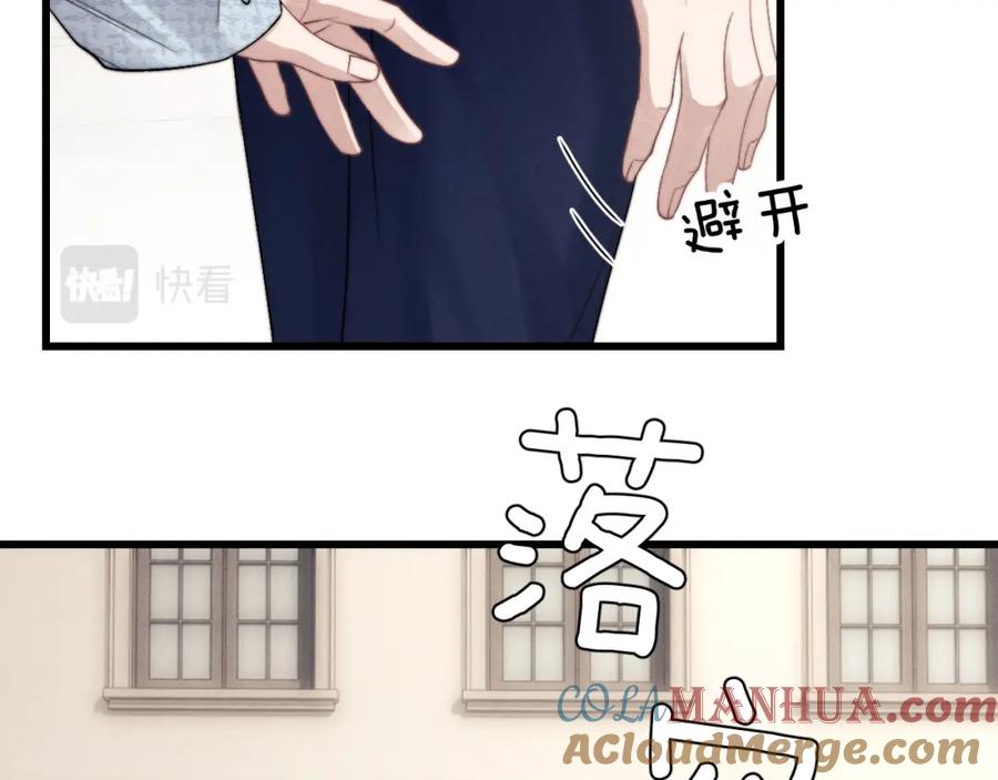 垂耳执事 第16话 来自父亲的压迫 第17页