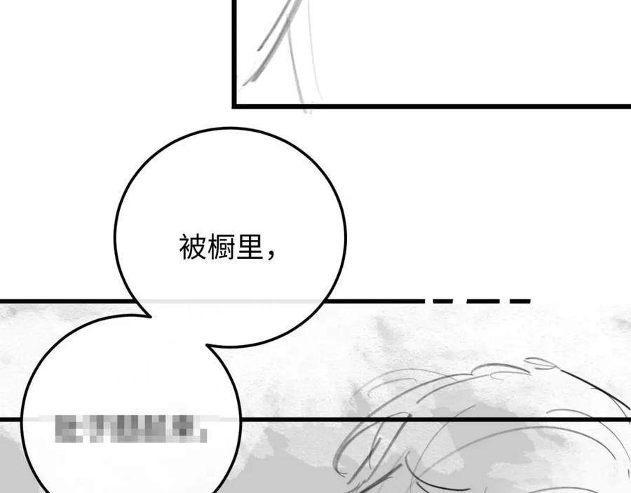垂耳执事 第16话 来自父亲的压迫 第111页