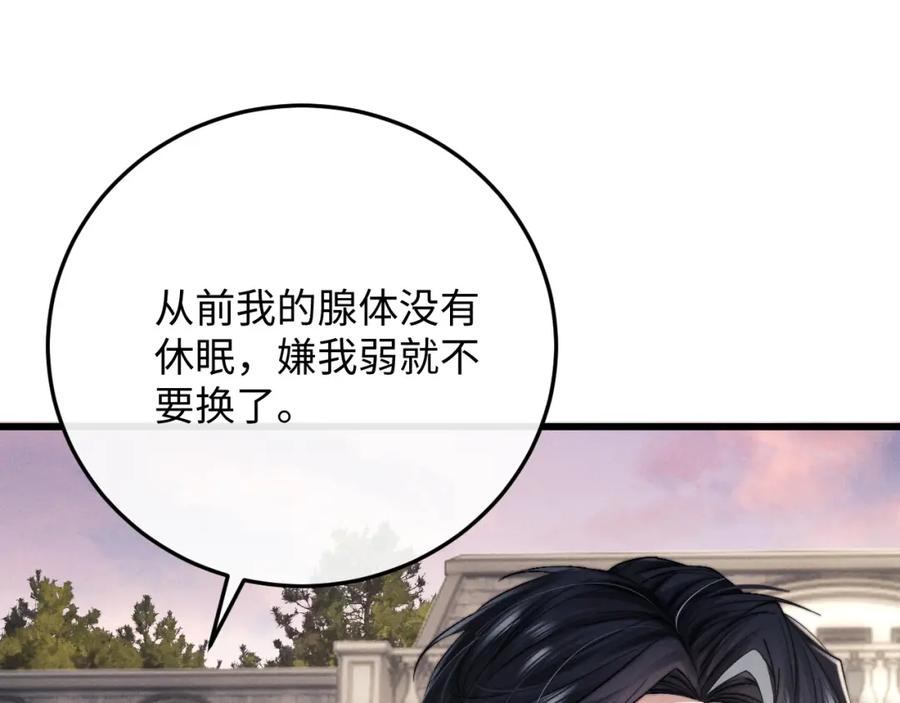 垂耳执事 第16话 来自父亲的压迫 第4页