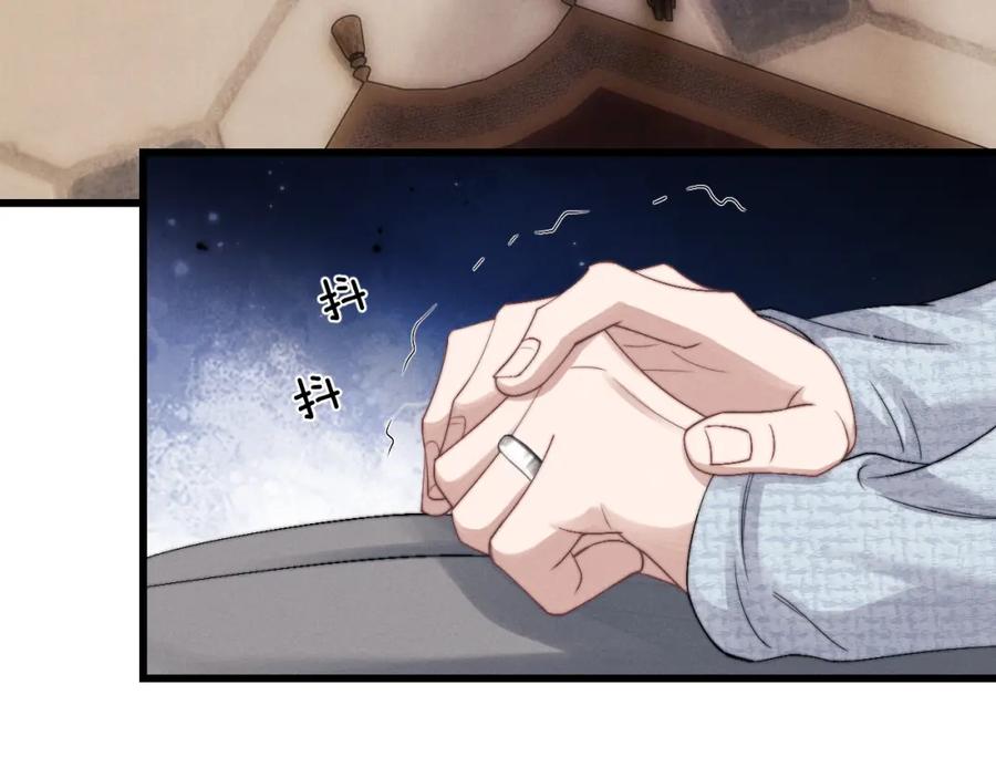 垂耳执事 第16话 来自父亲的压迫 第42页
