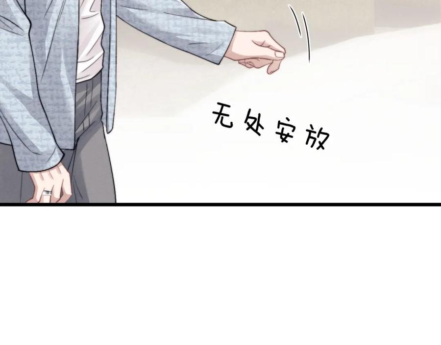 垂耳执事 第16话 来自父亲的压迫 第19页