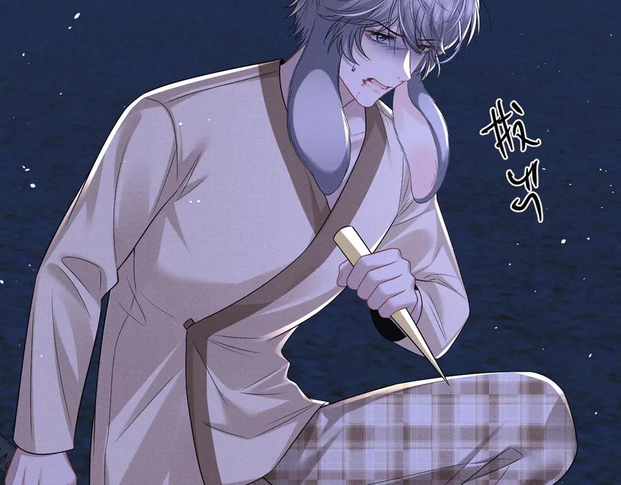 垂耳执事 第175话 第3页