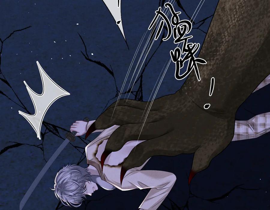 垂耳执事 第175话 第8页