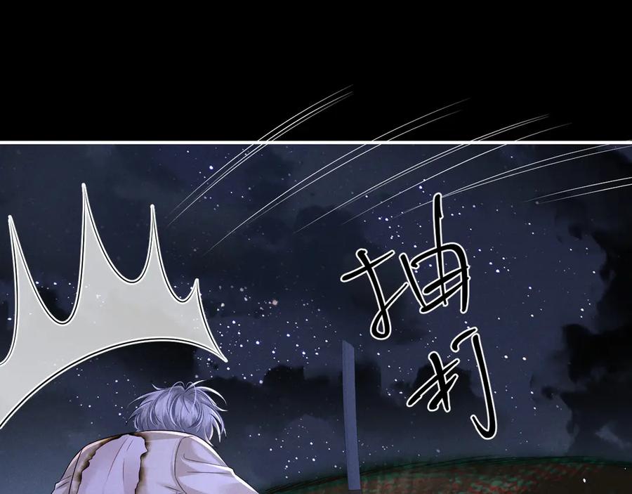 垂耳执事 第175话 第5页