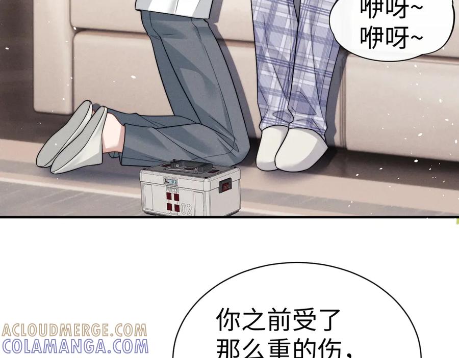 垂耳执事 第178话 第4页