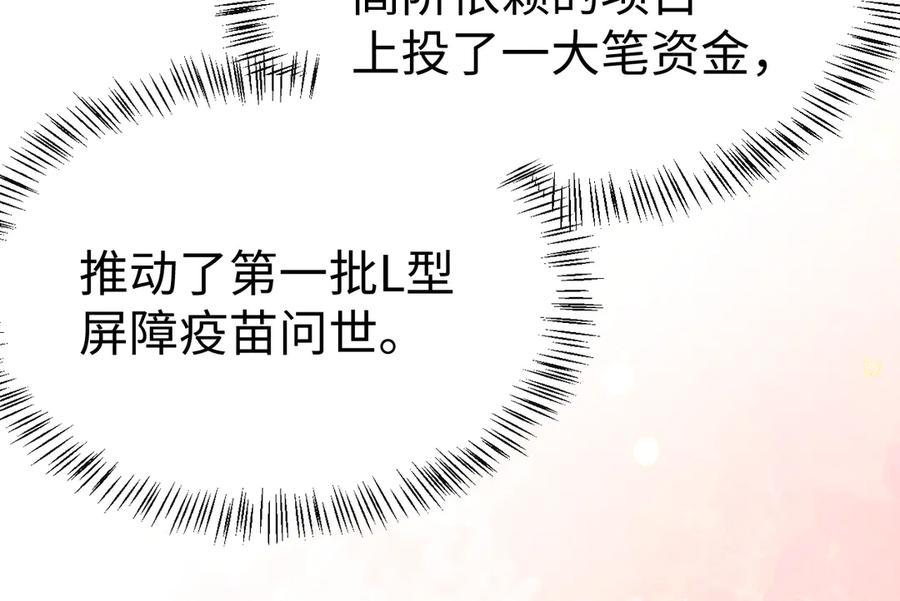 垂耳执事 第178话 第17页
