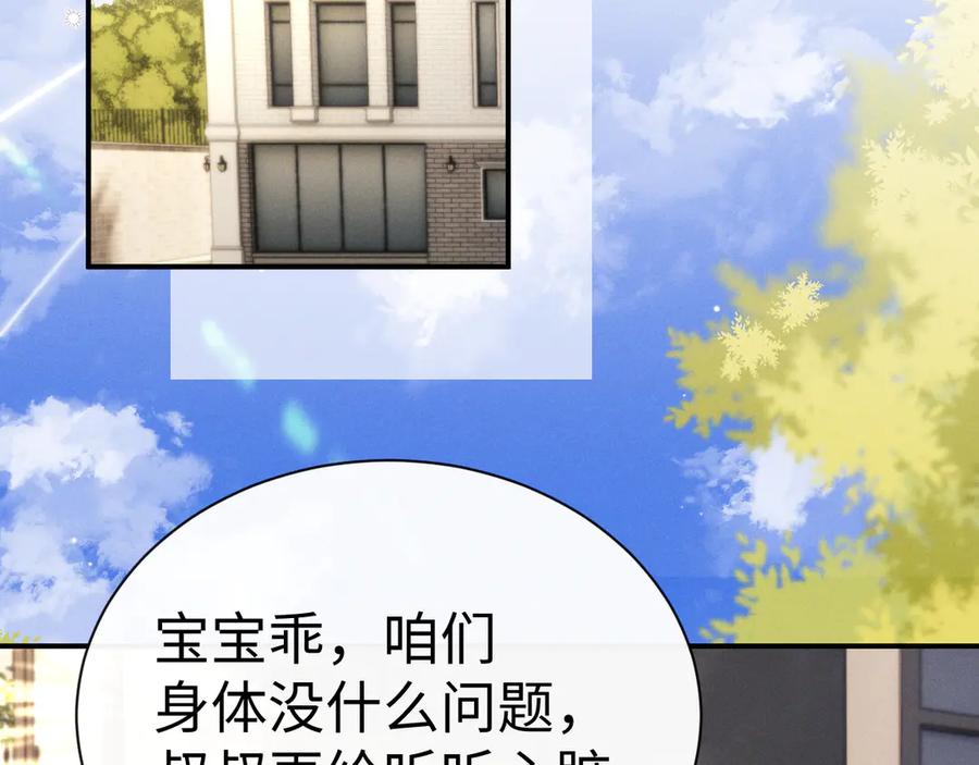 垂耳执事 第178话 第2页