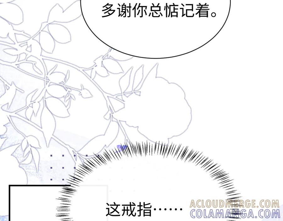 垂耳执事 第178话 第7页