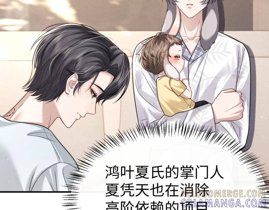 垂耳执事 第178话 第16页
