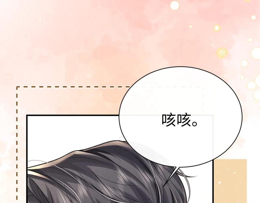 垂耳执事 第178话 第18页