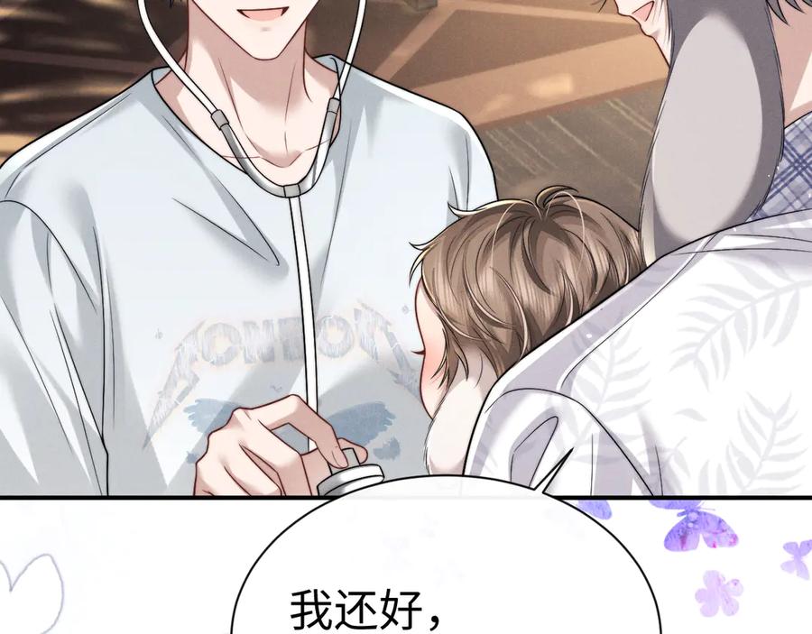 垂耳执事 第178话 第6页